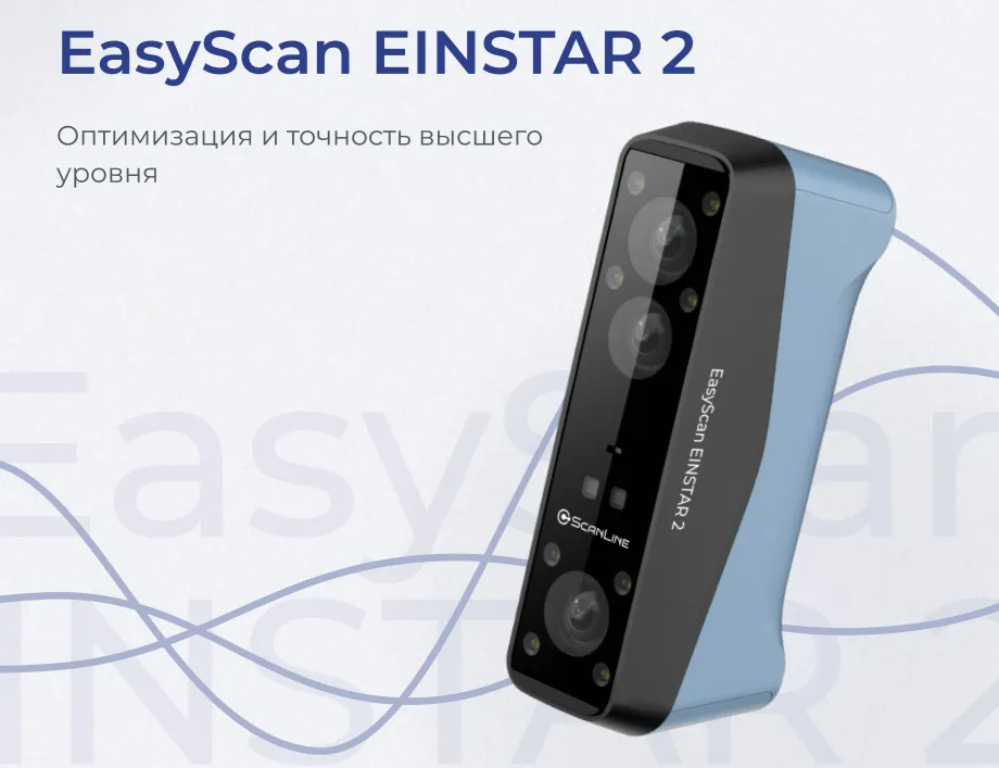 EasyScan EINSTAR 2 4.png